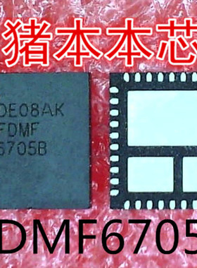 FDMF6705B  FDMF6705  6705B  QFN封装  新的