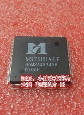 MST5151A-LF M5T5151A-LF QFP新的 一个起售