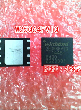 W25Q64FVIQ  25Q64FV1Q  W25Q64FVZPIQ  QFN新的
