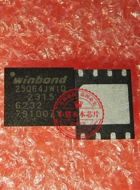 W25Q64JWZPIQ  25Q64JWIQ  QFN 新的  一个起拍