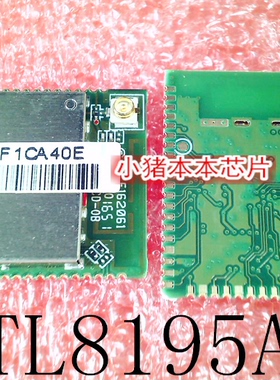 RTL8195AM   WIFINFC 模组  MX25L1606E 模块一套 新的 一个起拍