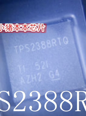 小猪芯片 TPS2388RTQR TPS2388RTQ VQFN56封装 新的一个起