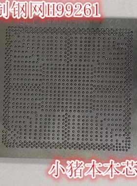 J5005 J4005 N4000 N5000 N5020 SRFDC 植球钢网，直接加热小个