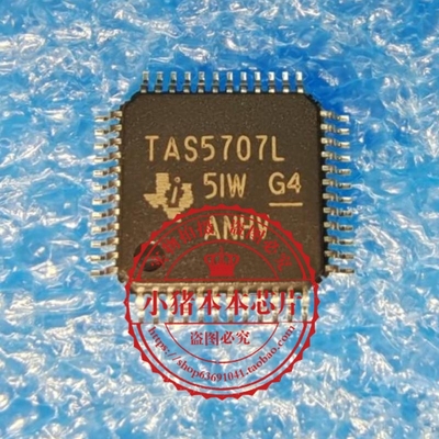 集成电路TAS5707LTAS5707LPHPR