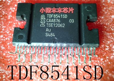 TDF8541SD     TDF8541     ZIP封装     新的