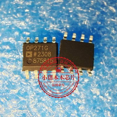 集成电路OP271GSZOP271GS