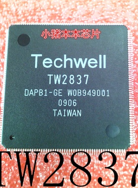 TW2837     版本:DAPB1-GE    QFP封装      新的