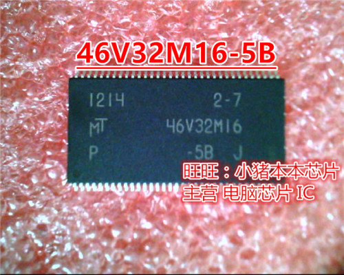 46V32M16-5B MT46V32M16-5B MT46V MT46V32M16-P-5B-J TSOP芯片新