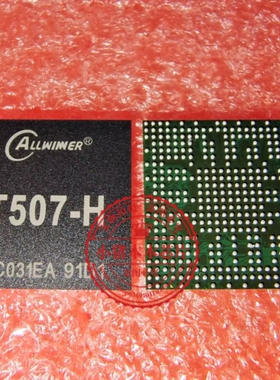 全志 T507-H 配套AXP853T 四核A7车载导航CPU处理器芯片 真正原装