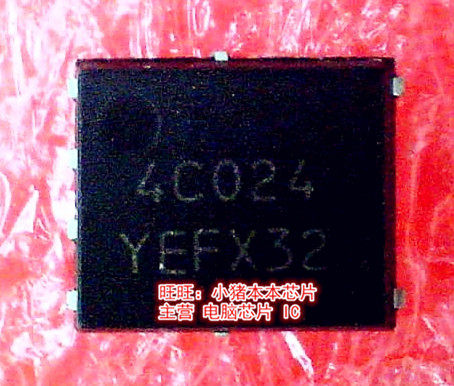 NTMFS4C024NT1G 丝印：4C024 4CO24 QFN8封装 新的现货  一个起拍