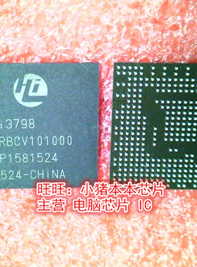 HI3798MRBCV101000 HI3798MRBCV101000 BGA全新现货 一个起售