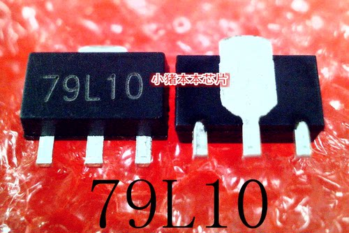 集成电路79L10SOT-89新的