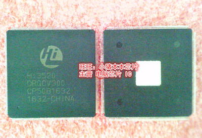 HI3520DRQCV300  HI3520-DRQCV300  QFP封装  新的现货  一个起拍
