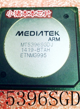 MT5396SGDJ   MT5396SGDJ-BTAH  BGA   新的   可直拍