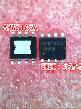 APW7165AKAETRG  APW7615A  APW7165AKAE  SOP8 新的