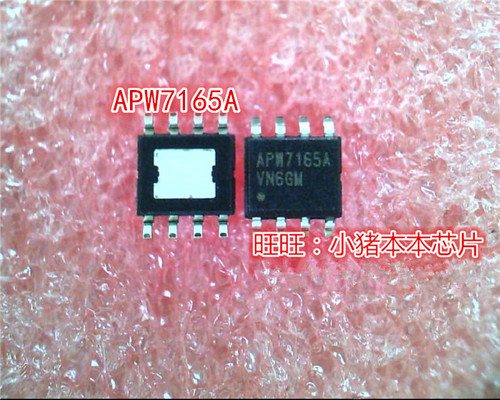 集成电路APW7615AAPW7165AKAE