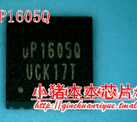 UP1605Q UP1605QQAG UP16050 QFN24封装 新的 一个起拍