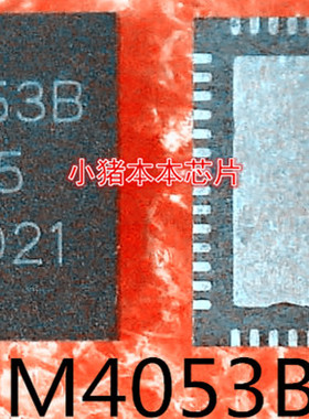 SM4053B   SW4053B     SM40538 QFN封装     新的