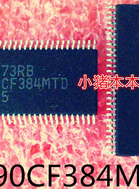 DS90CF384MTD    DS90CF384    TSSOP-56封装   新的