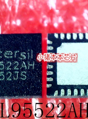 ISL95522AHRZ-T ISL95522AHRZ ISL95522AH 95522AH QFN新一个起售