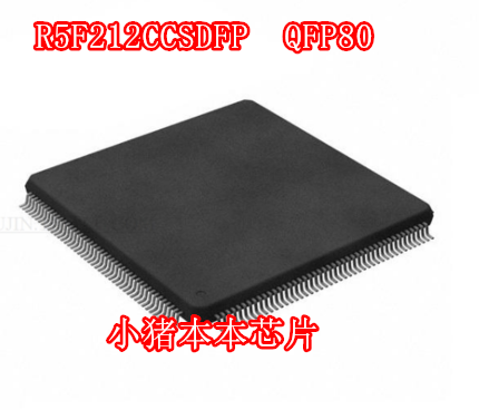 R5F212CCSDFP  QFP80 封装 新的  一个起拍
