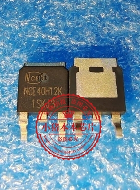 NCE40H12K  TO252   新的   一个起拍
