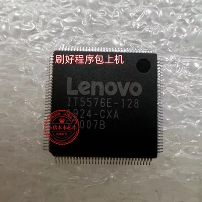 芯片IT5576E-128BM5918_REV1.3A