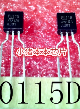 P0115DA  PO115DA   P0115  PO115 TO-92 新的 一个起售  可直拍
