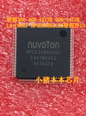 联想300 400-15ISK 500-14ISK LA-C853P NPCE388NA1DX带程序IO