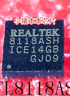 RTL8118ASH  RTL8118ASH-CG  8118ASH   QFN32  一个起拍  可直拍