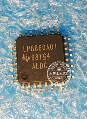 LP8860AQVFPRQ1 印丝 LP8860AQ1 LP886OAQ1 HLQFP32 新的