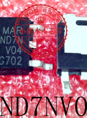 VND7NV04 VND7N V04 TO-252封装 新的  一个起拍
