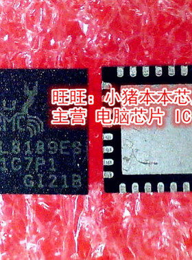 RTL8189ES  RTL8189ES-CG   QFN封装   新的现货   一个起拍