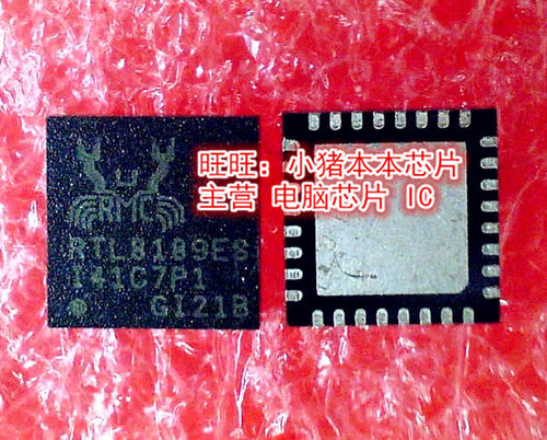 RTL8189ES  RTL8189ES-CG   QFN封装   新的现货   一个起拍