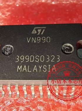 VN990 VN990P P13TR HSOP20封装 汽车电脑板易损IC芯片