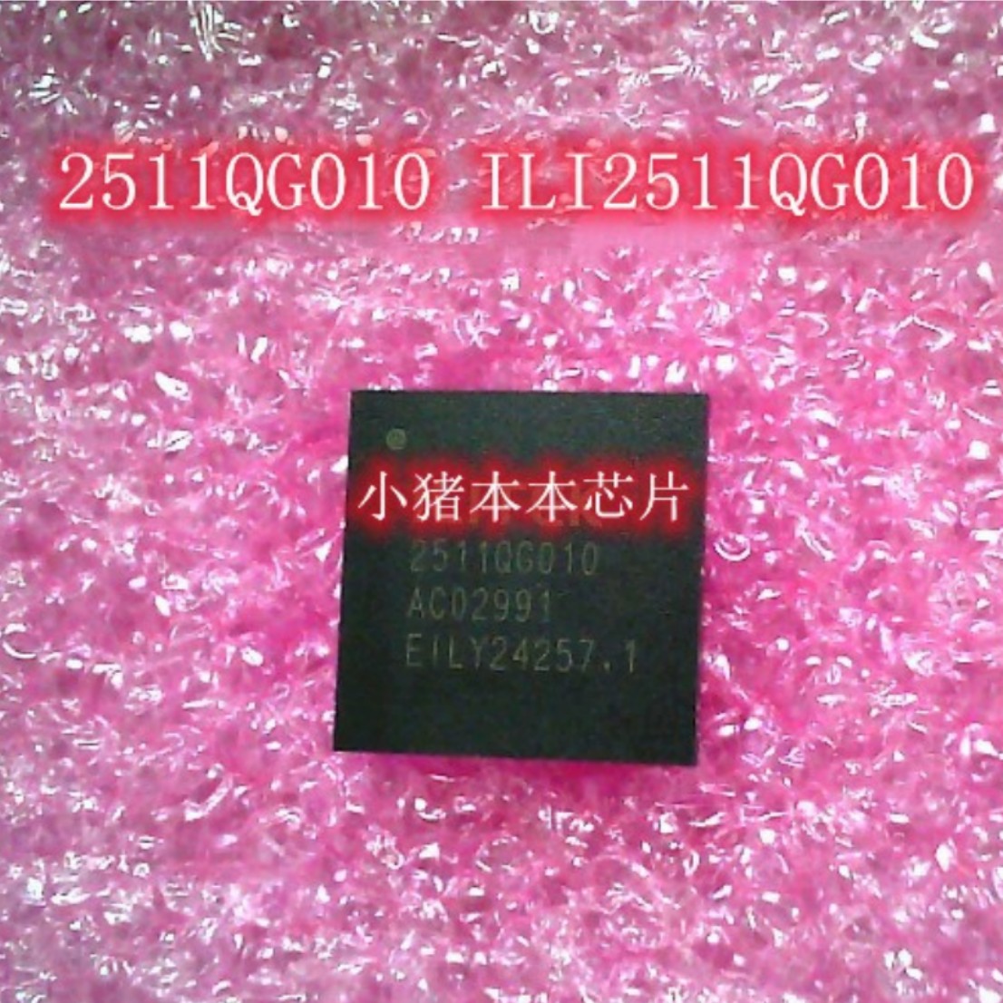 ILI2511QG010芯片G2894KD1U