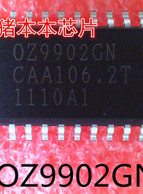OZ9902GN  OZ9902CN  SOP-24封装  新的