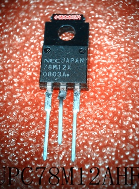 UPC78M12AHF   UPC78M12A   78M12A  TO-220F  新的  一个起拍
