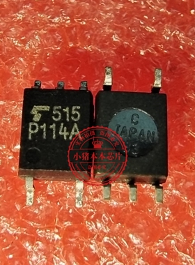 TLP114A P114A SOP5 合器高速光耦 新的   一个起拍