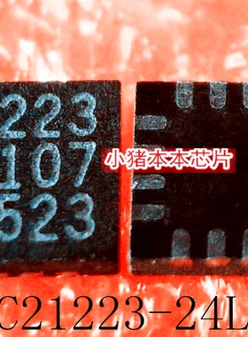 CY8C21223-24LGXI   丝印 1223   QFN16  新的  一个起拍  可直拍