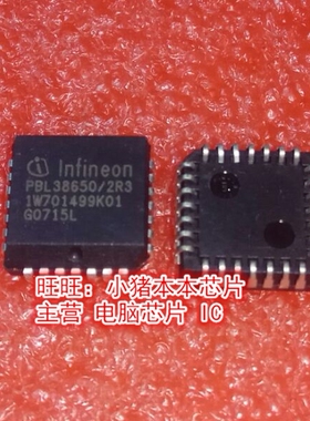 PBL38650/2R3 PBL38650/ZR3 PLCC全新现货 一个起售
