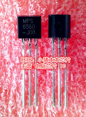 MPS6560   MPS6560-J08   6560   TO-92封装  新的现货  一个起拍