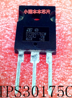 STPS30175CW     STPS30175      TO-247         新的