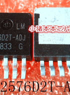 LM2576D2T-ADJ  2576D2T-ADJ   TO-263  新的  一个起拍   可直拍