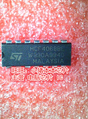 HCF4068BE HCF40688E DIP14全新现货 一个起售