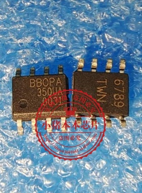 OPA350UA/2K5  0PA350UA  350UA  OPA350AU   SOP8 新的 一个起拍