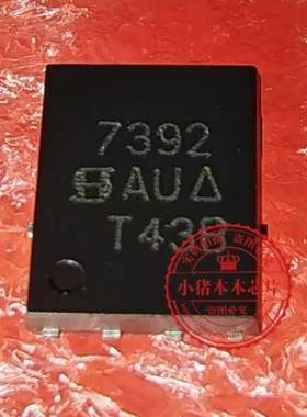 SI7392DP-T1-E3 SI739DP SI7392 7392 QFN-8  新的 一个起拍