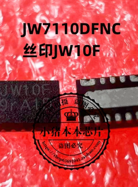 JW7110DFNC#TRPBF JW7110 印丝 JW10F DFN14 B7=   现货 一个起发