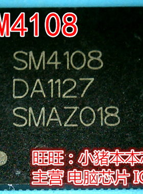 SM4108   4108 新的