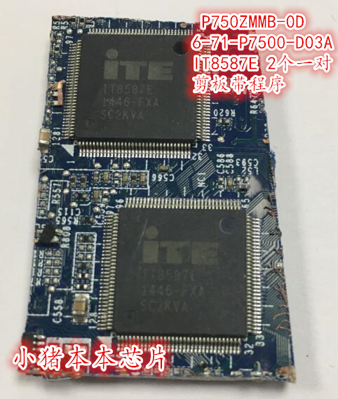 P750ZMMB-0D 6-71-P7500-D03A IT8587E 2个一对 剪板带程序芯片 电子元器件市场 芯片 原图主图